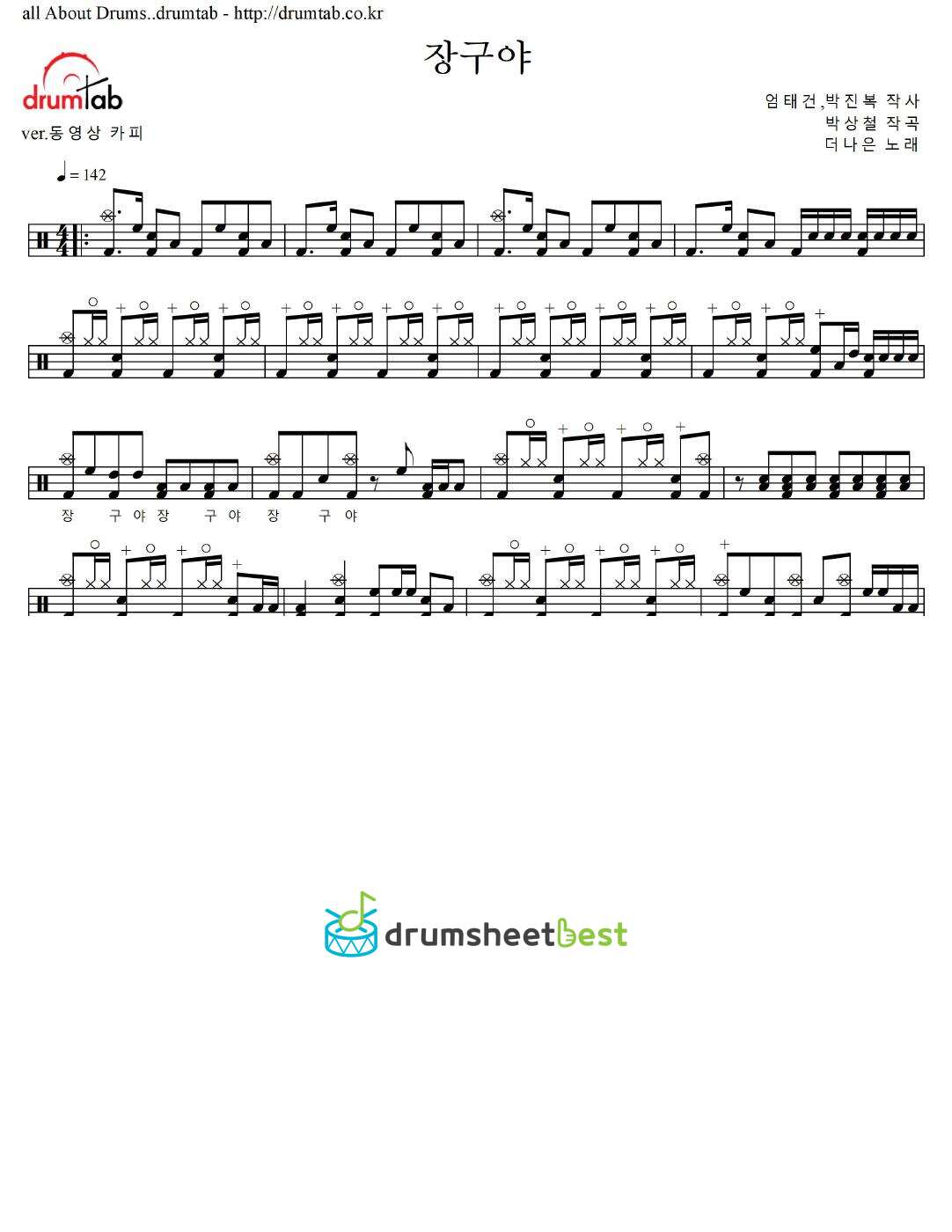 장구야 preview page 1