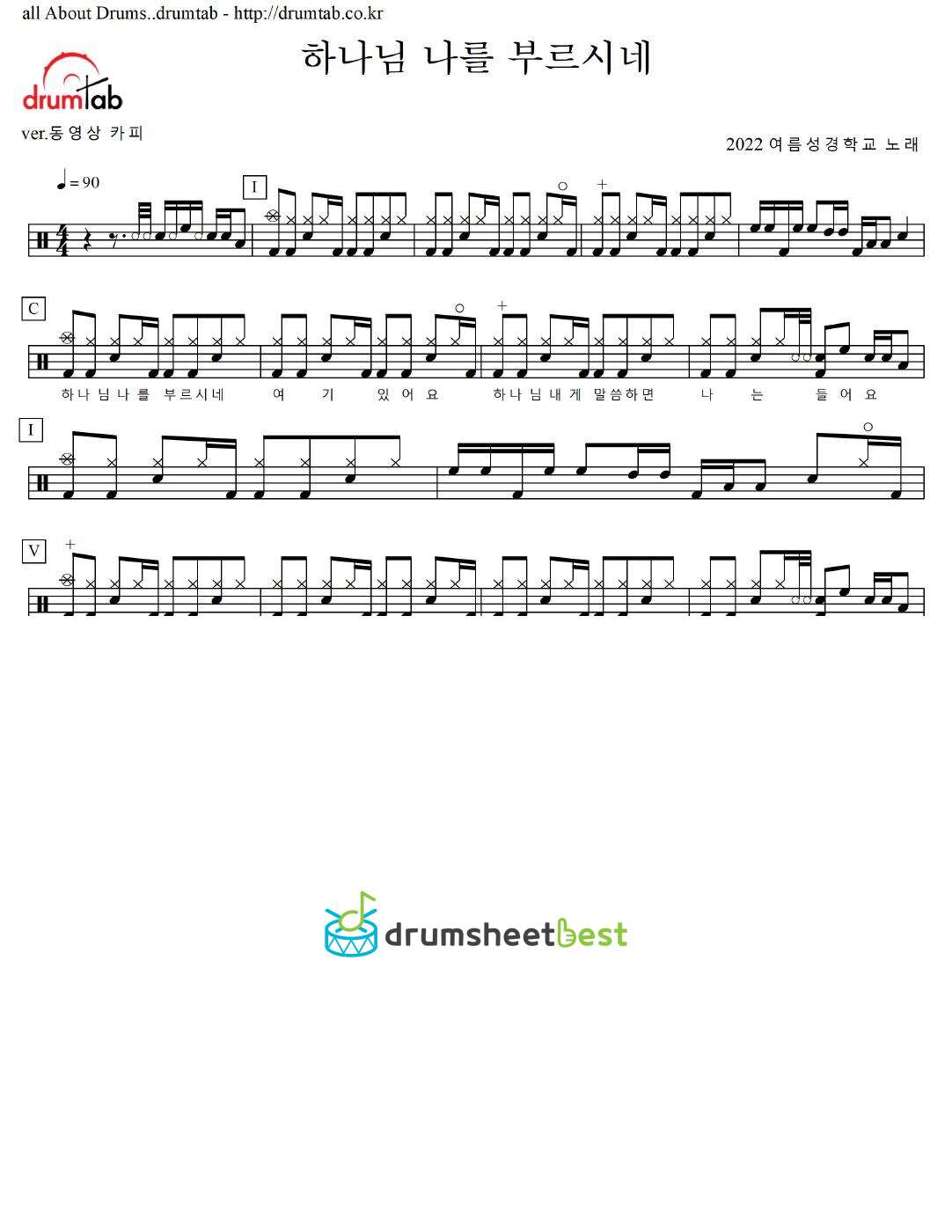 하나님 나를 부르시네 preview page 1