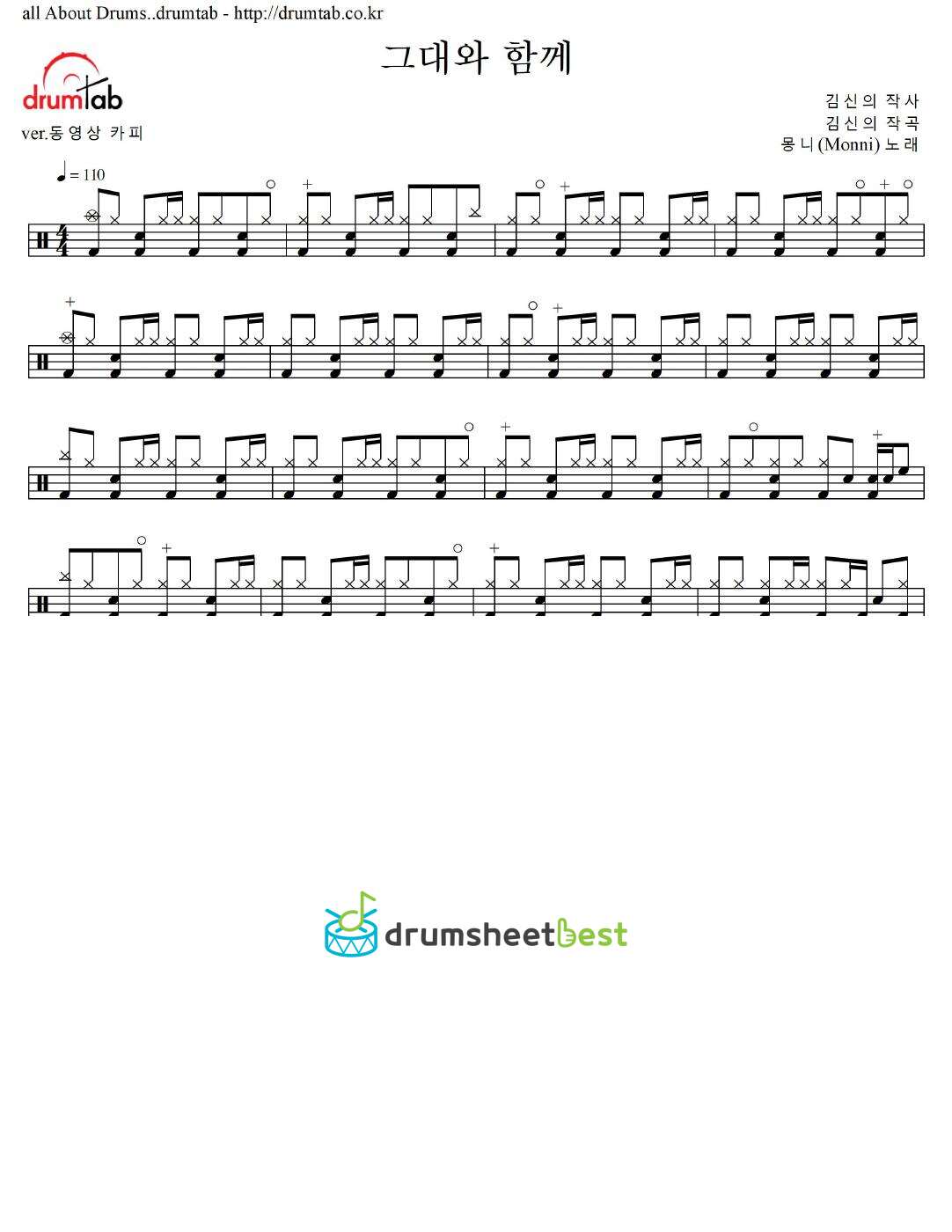 그대와 함께 preview page 1