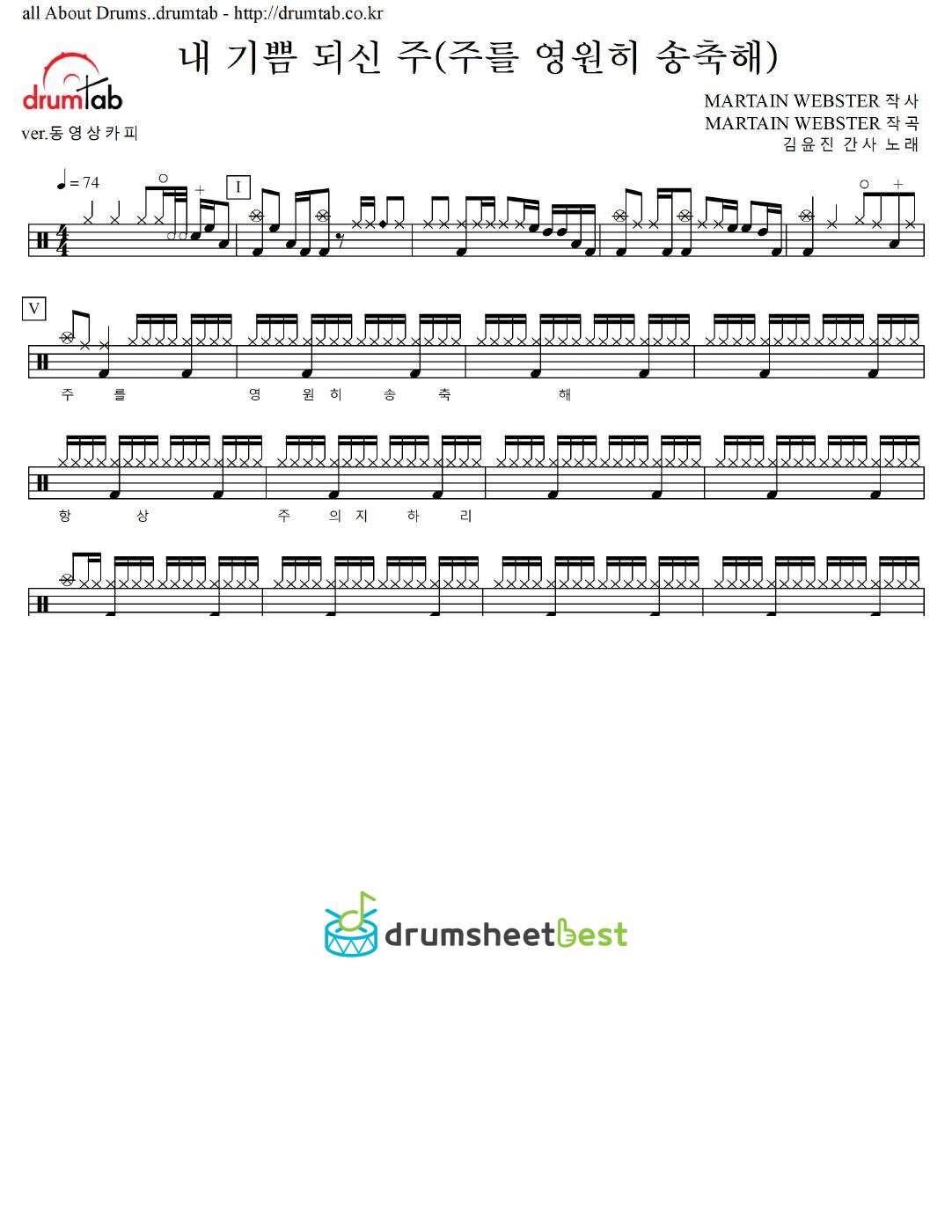 내 기쁨 되신 주(주를 영원히 송축해) preview page 1