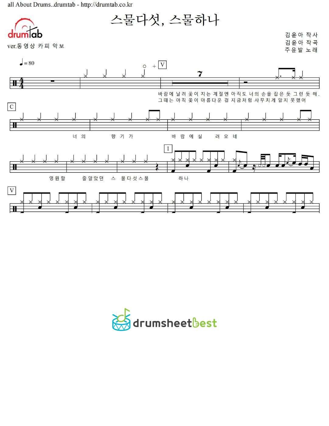 스물다섯, 스물하나 (Twenty-five, Twenty-one) preview page 1