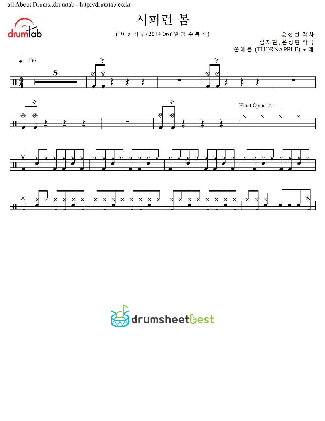 시퍼런 봄 (Blue Spring) preview page 1