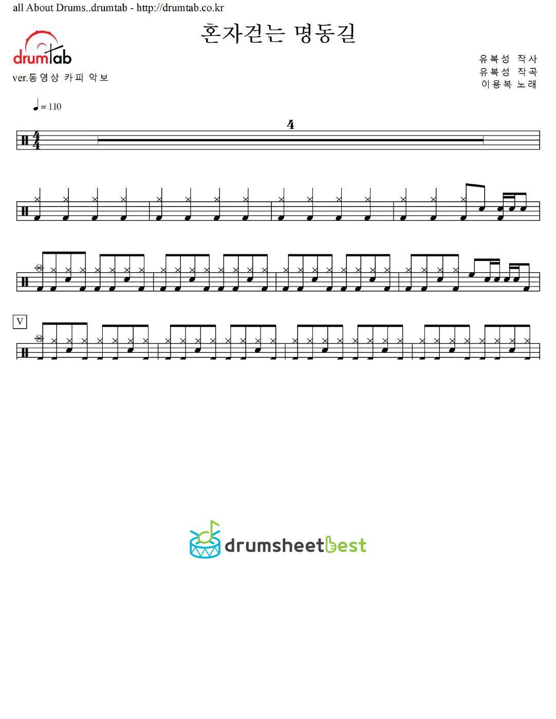 혼자걷는 명동길 preview page 1
