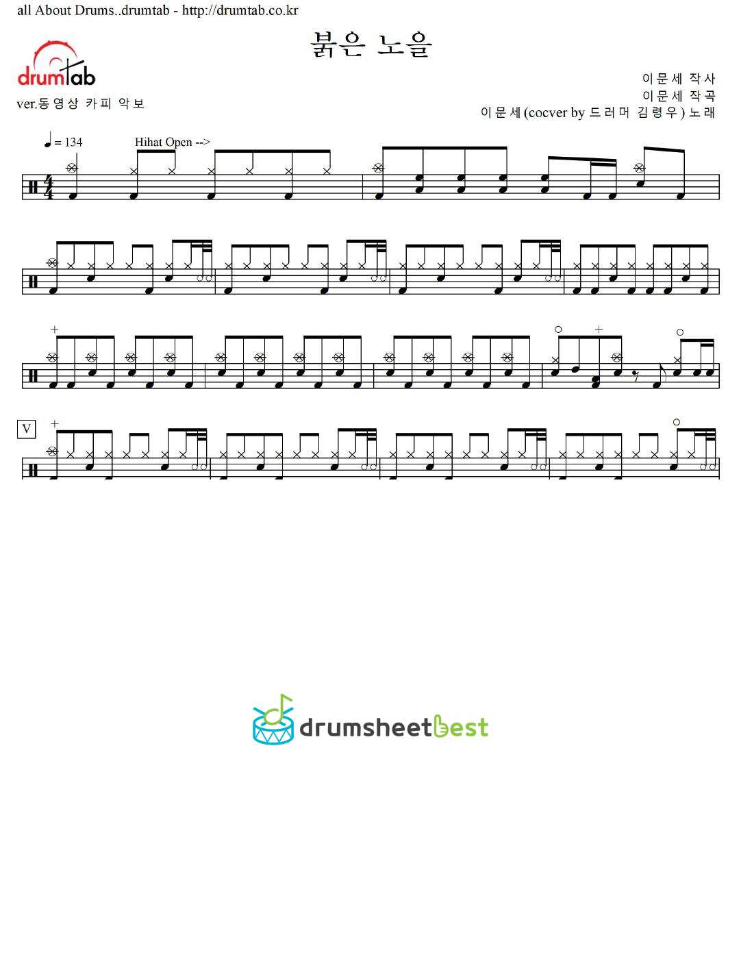 붉은 노을 (Sunset Glow) preview page 1