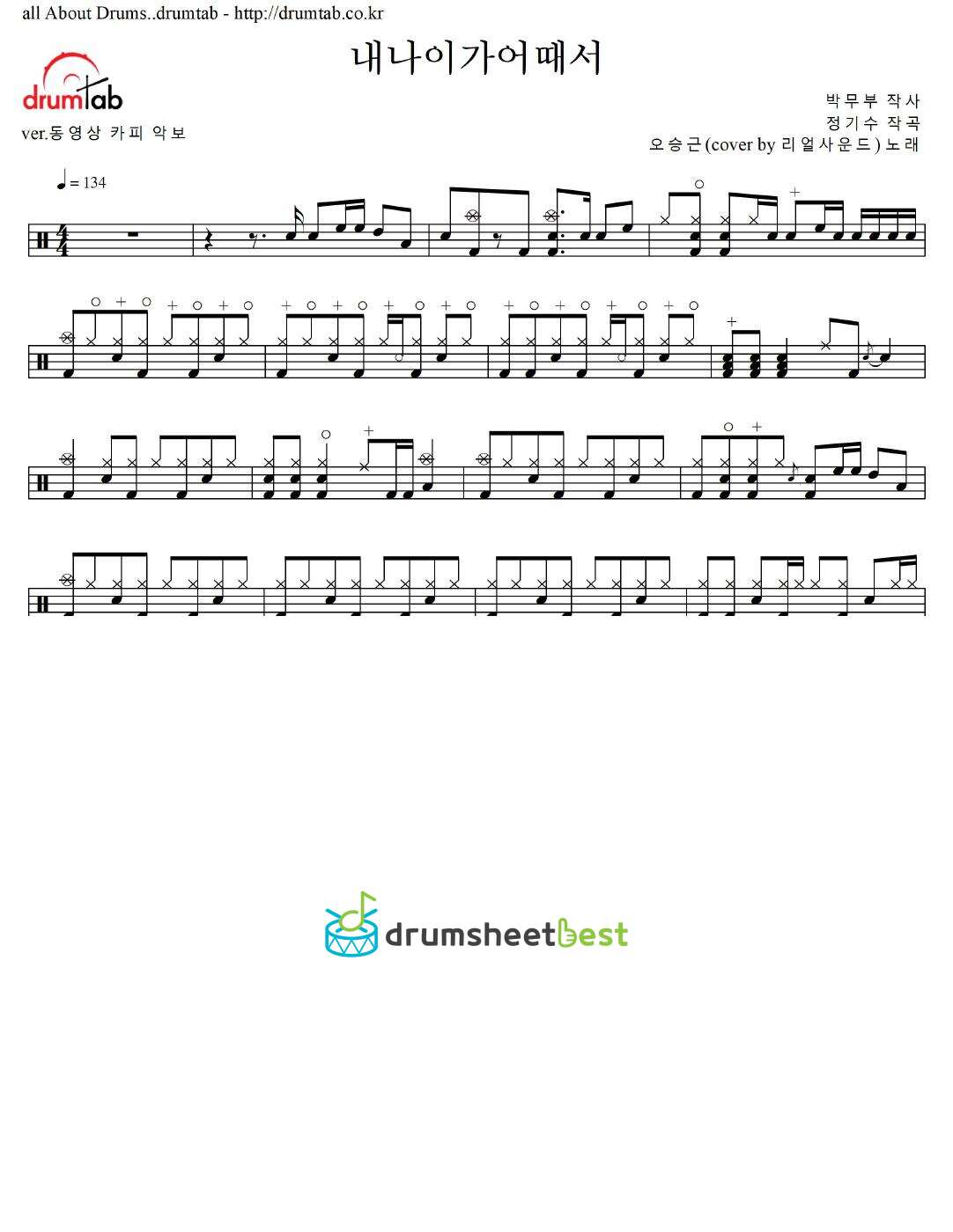 내나이가어때서 preview page 1