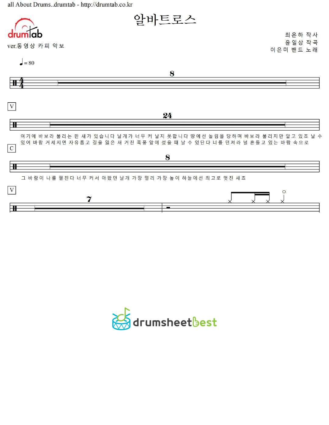 알바트로스 preview page 1
