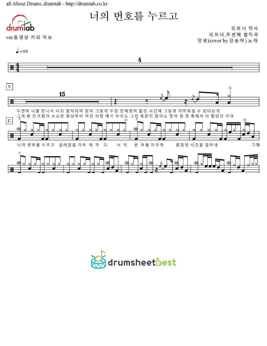 너의 번호를 누르고 preview page 1