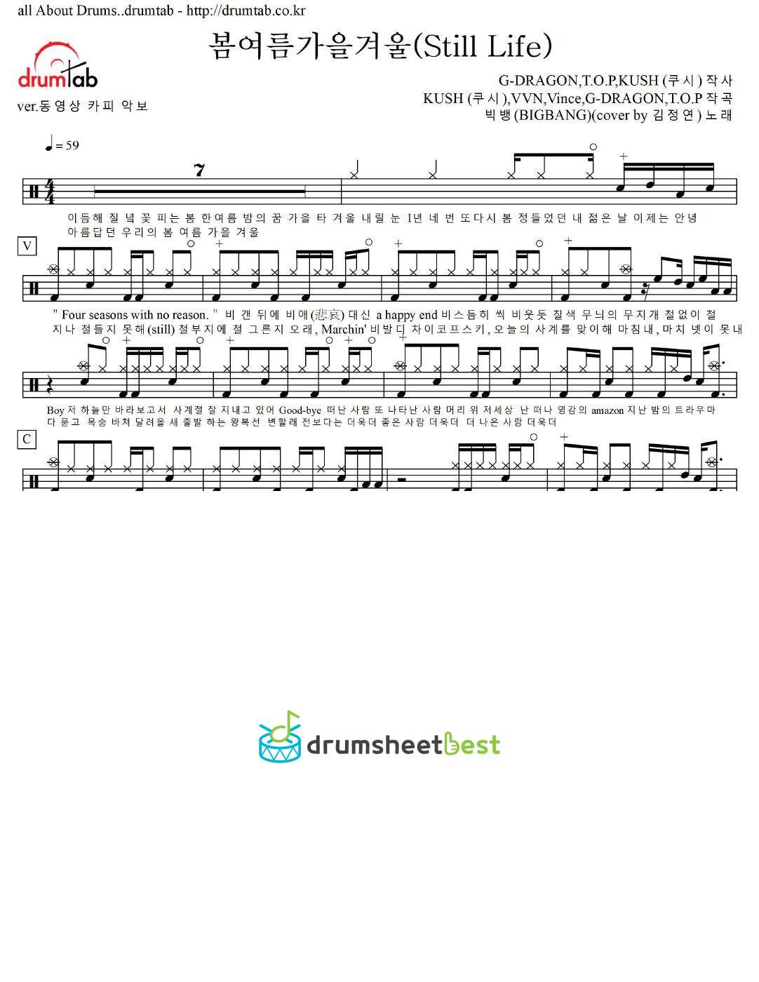 봄여름가을겨울(Still Life) preview page 1