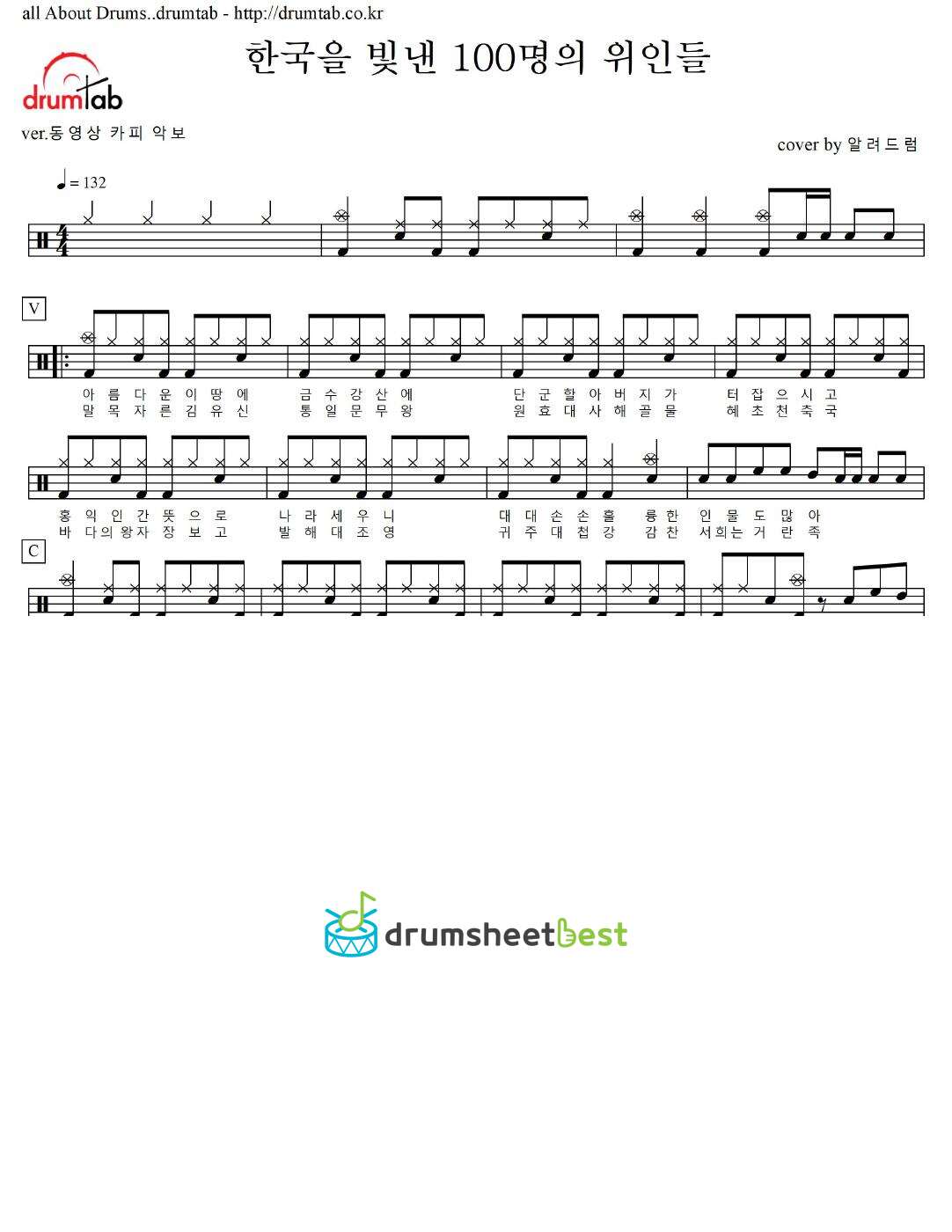 한국을 빛낸 100명의 위인들 preview page 1