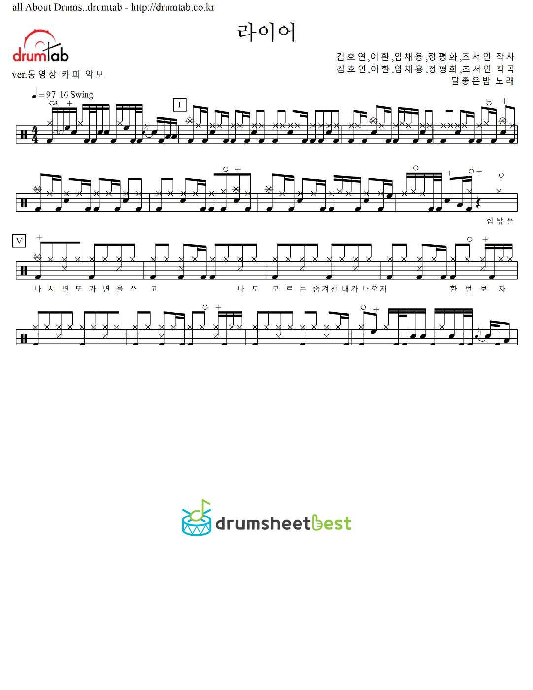 라이어 preview page 1