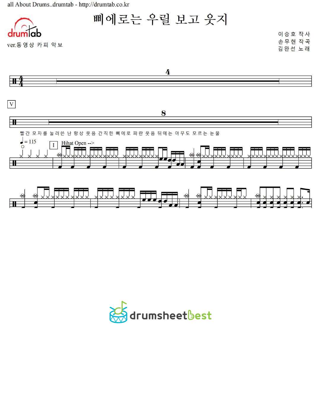 삐에로는 우릴 보고 웃지 preview page 1