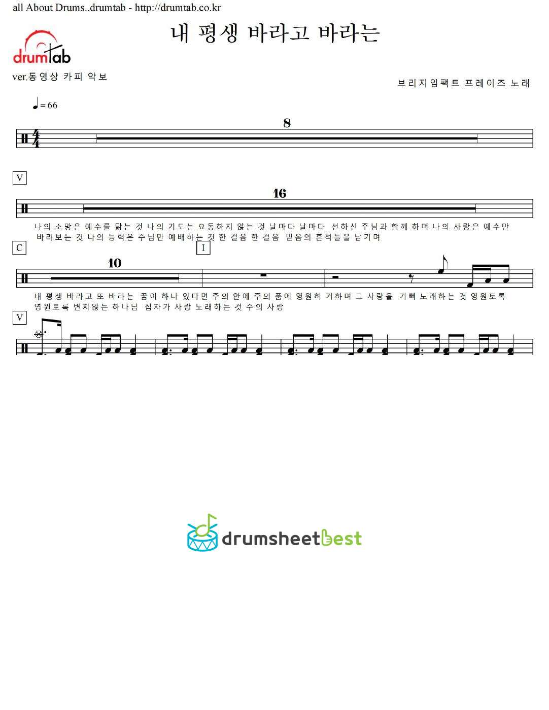내 평생 바라고 바라는 preview page 1