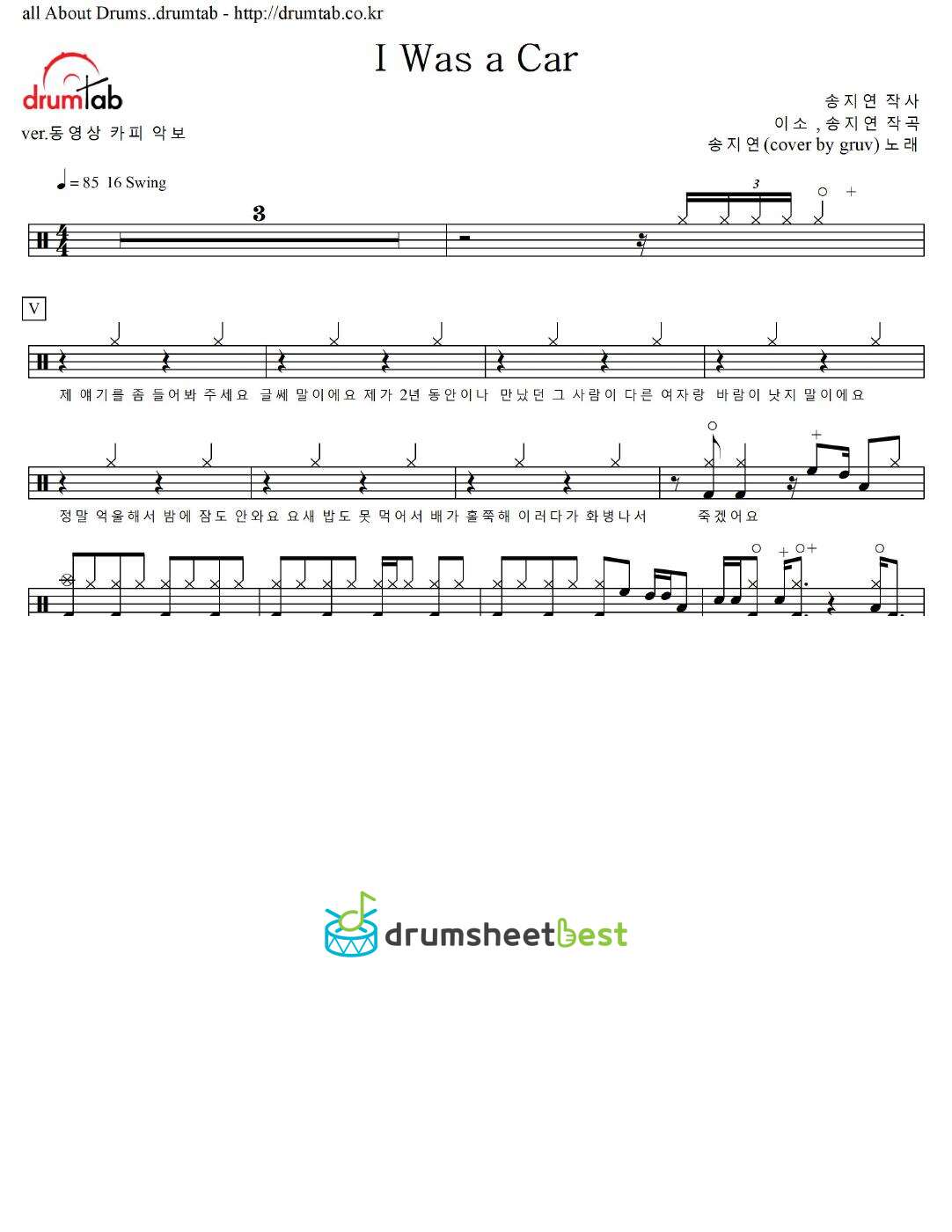 I Was a Car preview page 1