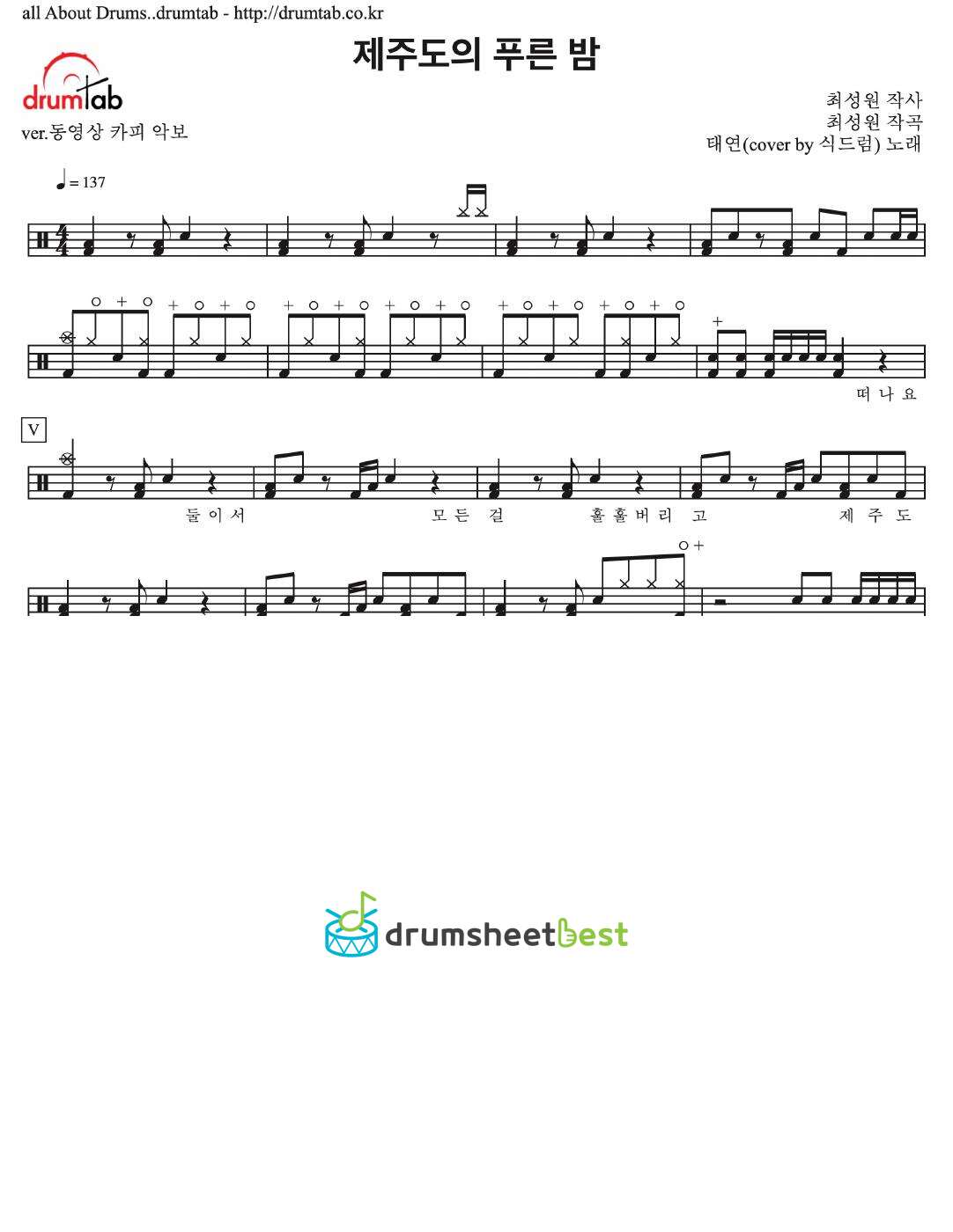 제주도의 푸른 밤 preview page 1