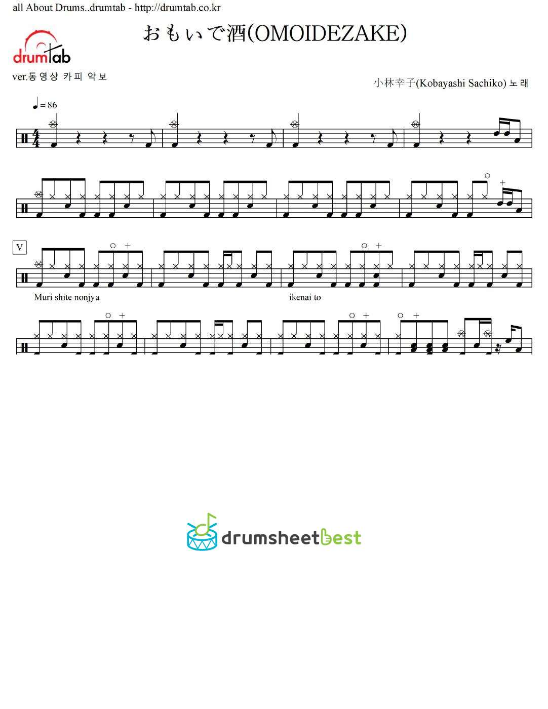 おもいで酒(OMOIDEZAKE) preview page 1