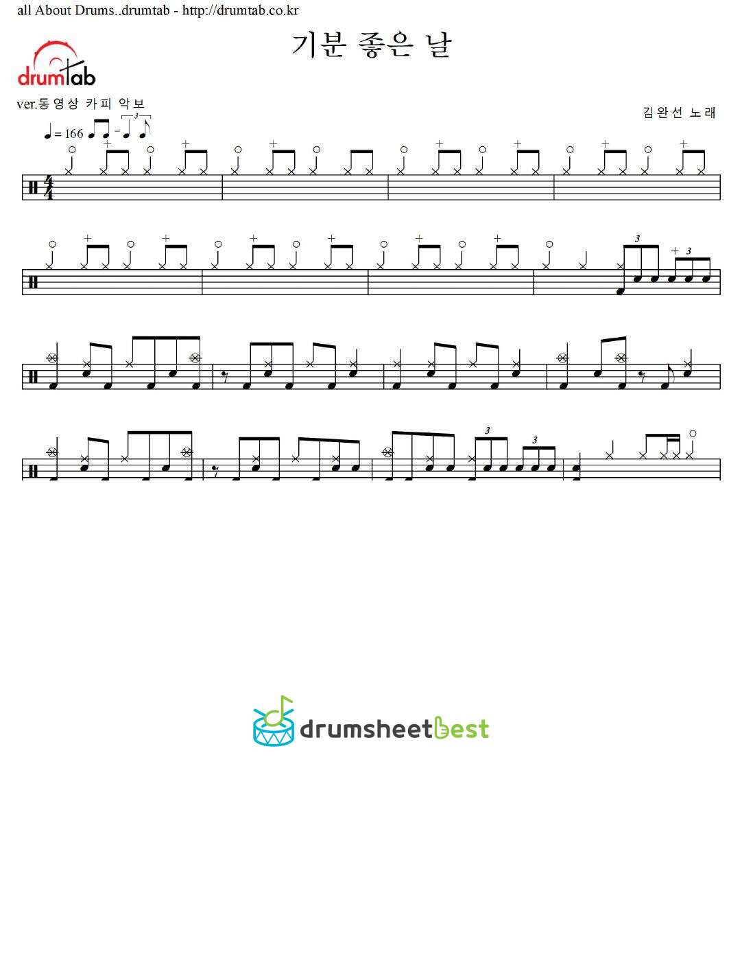 기분 좋은 날 preview page 1