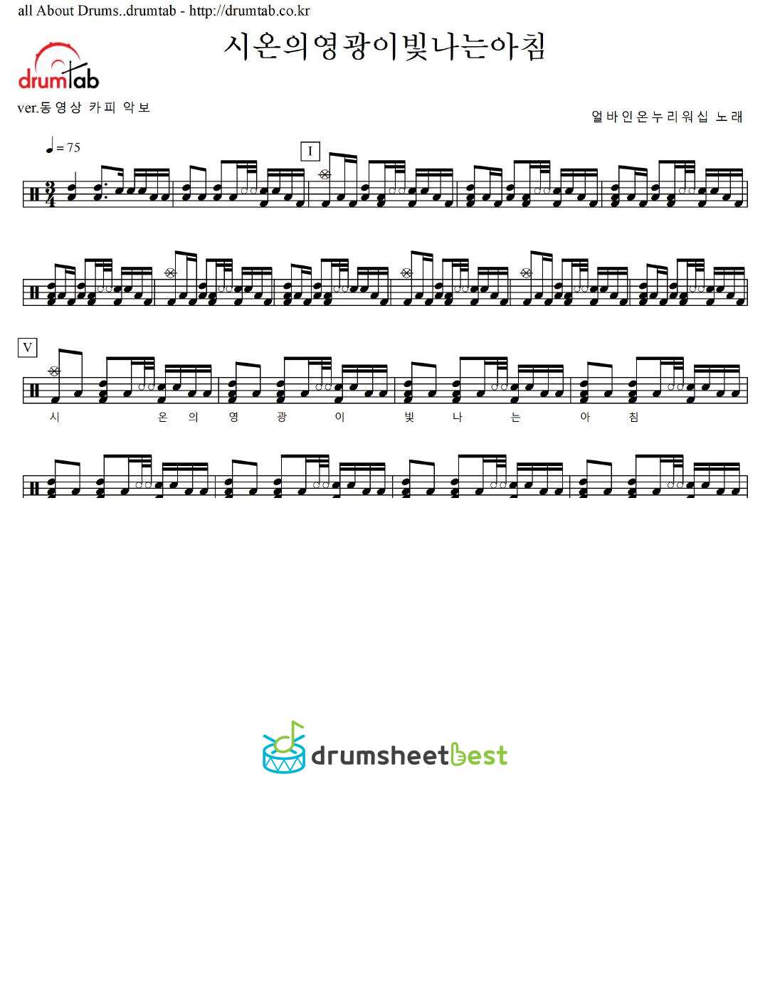 시온의영광이빛나는아침 preview page 1