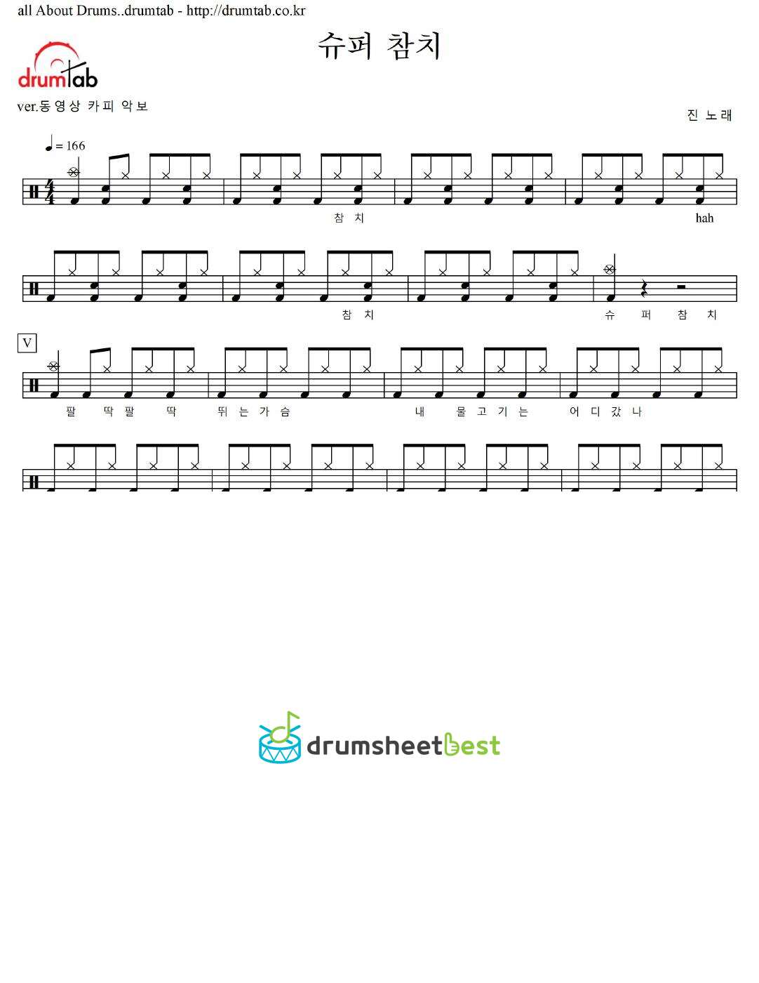 슈퍼 참치 preview page 1