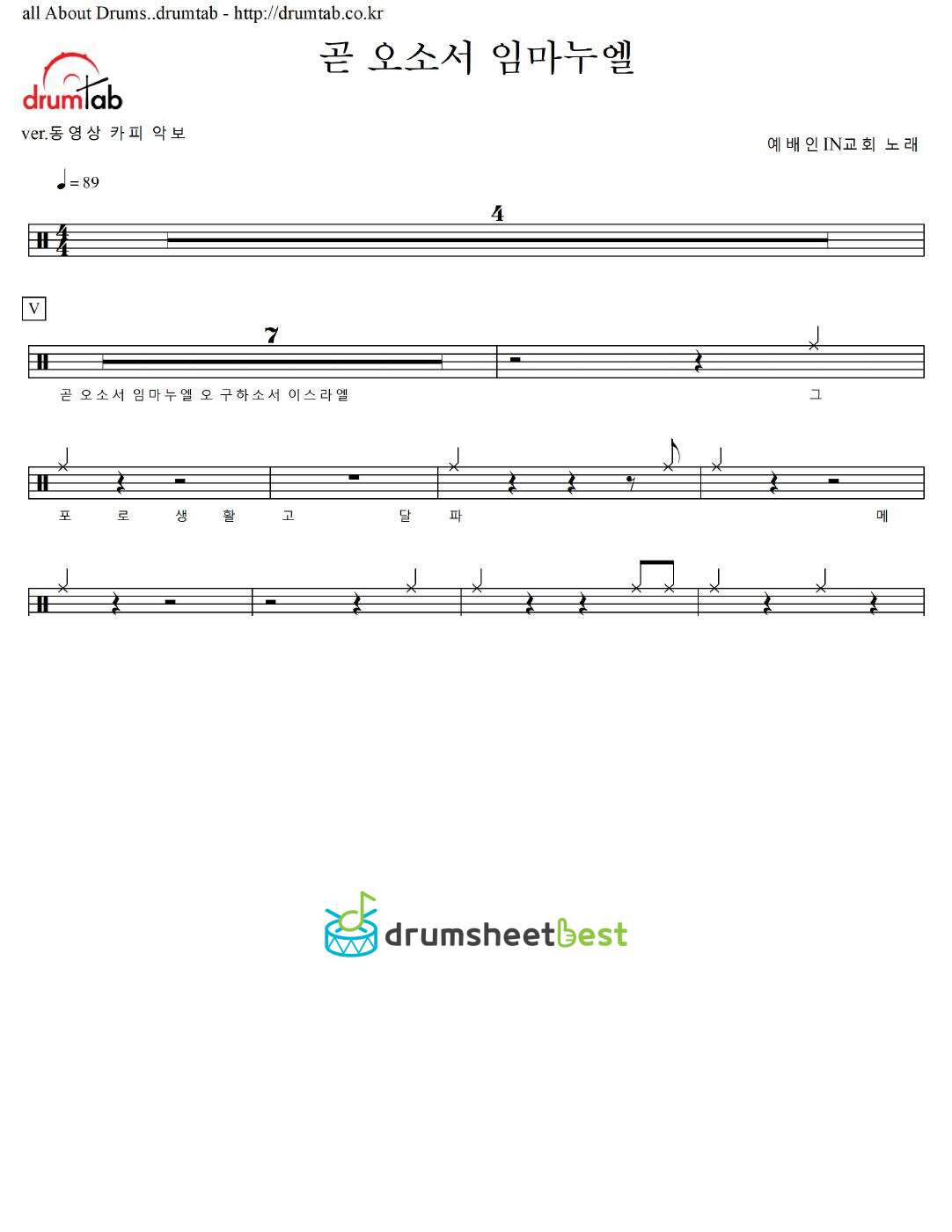 곧 오소서 임마누엘 preview page 1