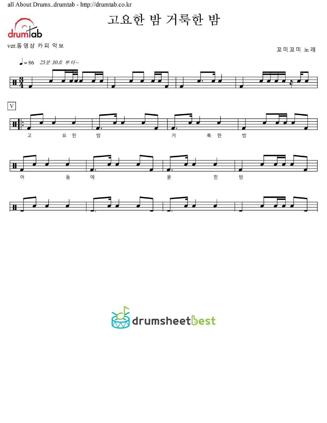 고요한 밤 거룩한 밤 preview page 1