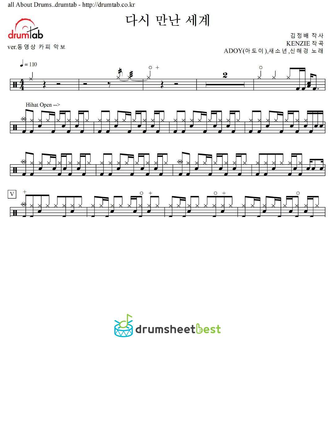 다시 만난 세계 preview page 1