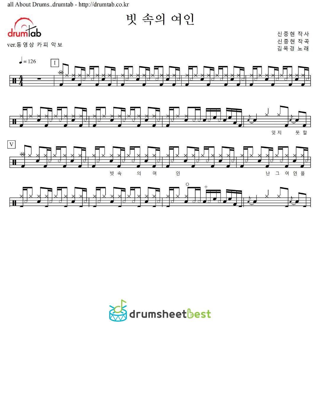 빗 속의 여인 preview page 1