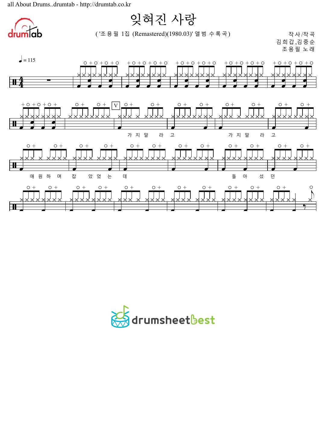 잊혀진 사랑 (Forgotten Love) preview page 1