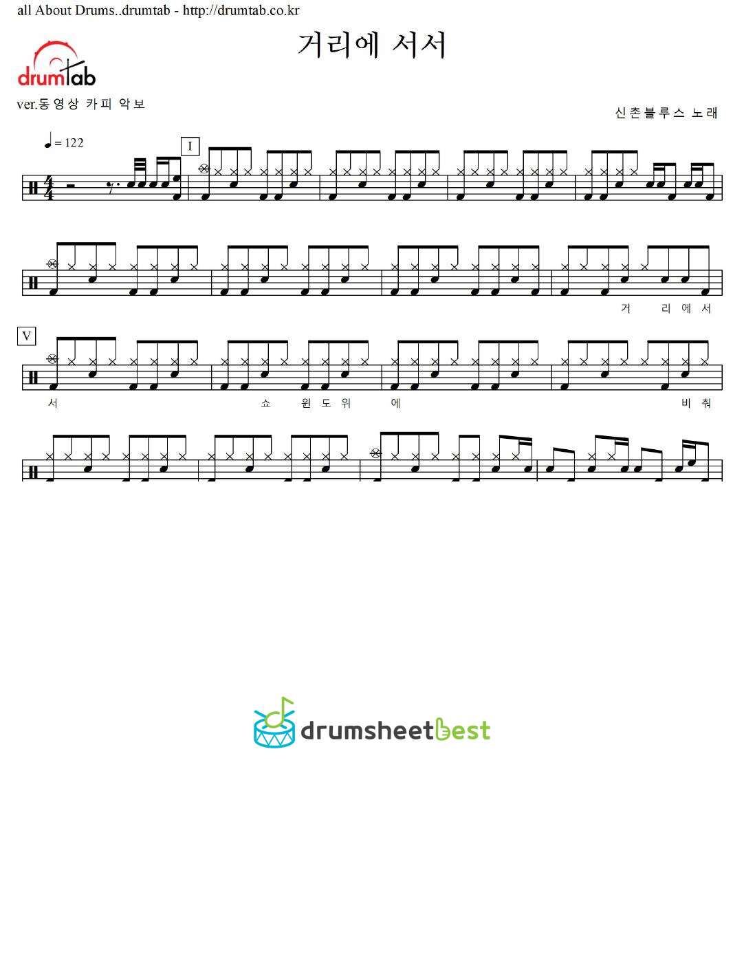 거리에 서서 preview page 1