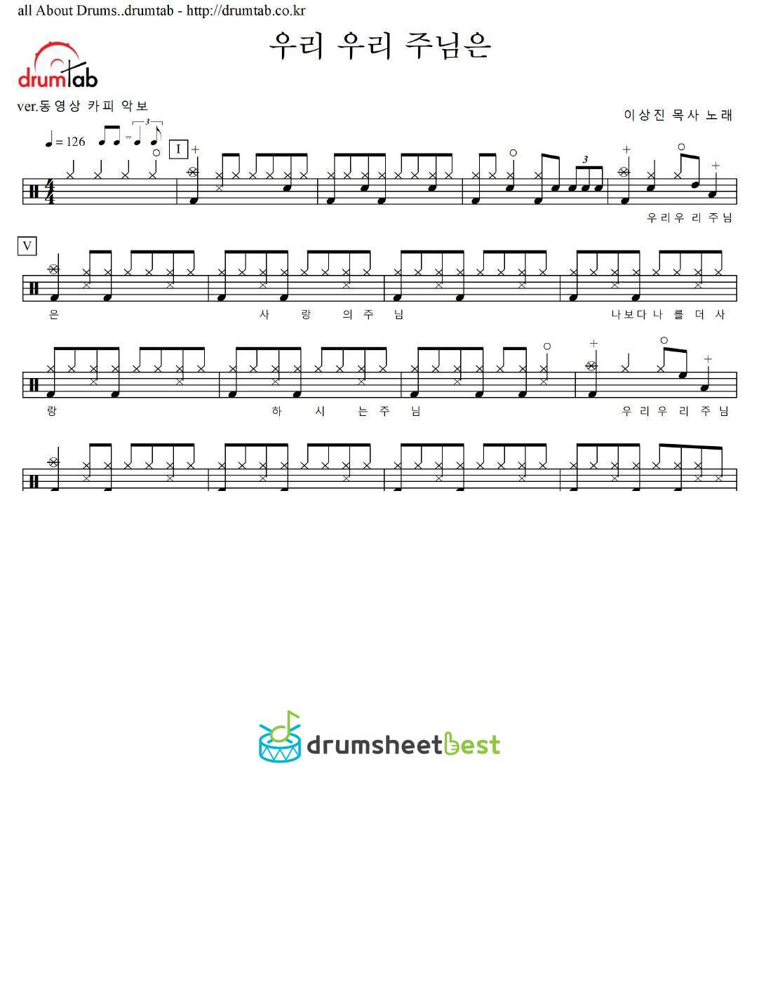 우리 우리 주님은 preview page 1