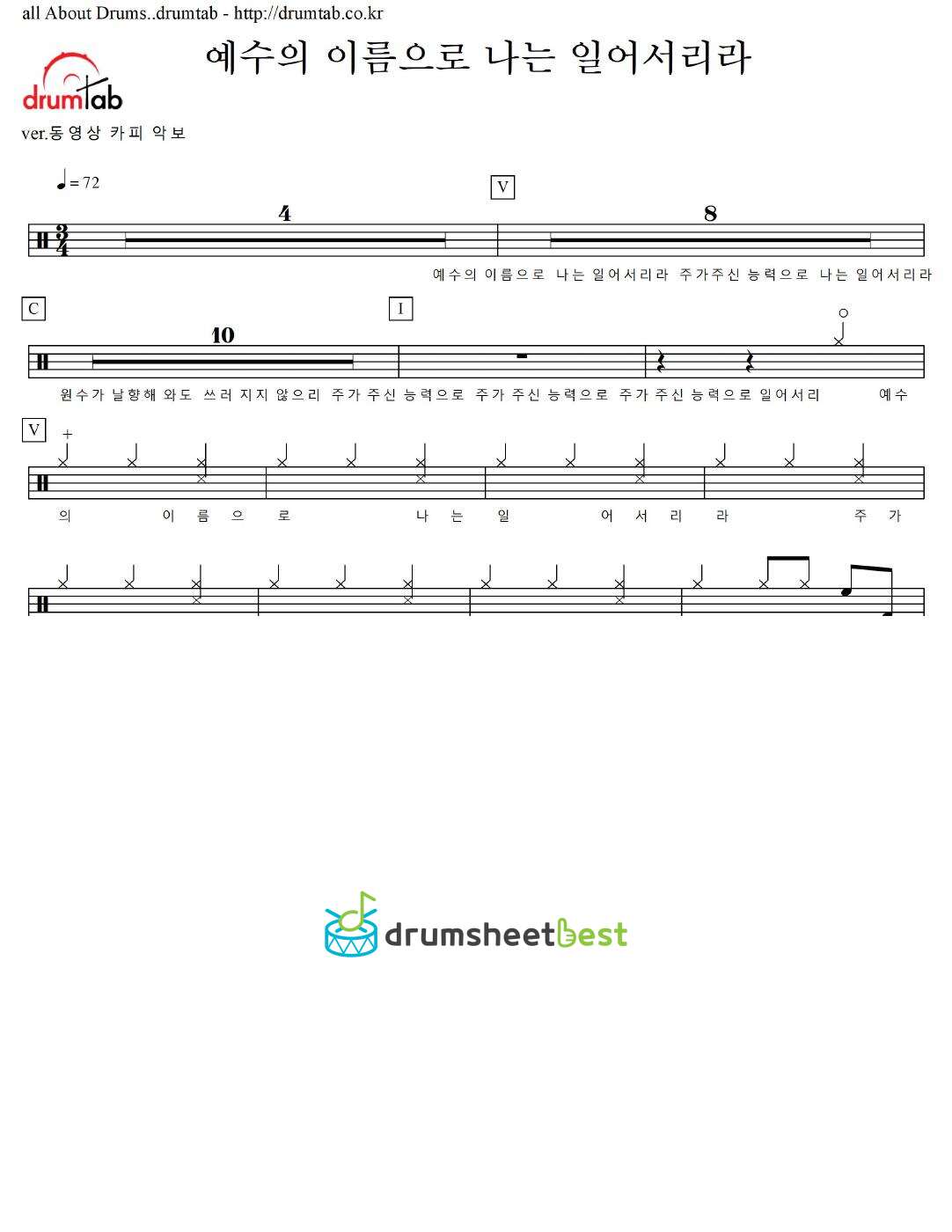 예수의 이름으로 나는 일어서리라 preview page 1