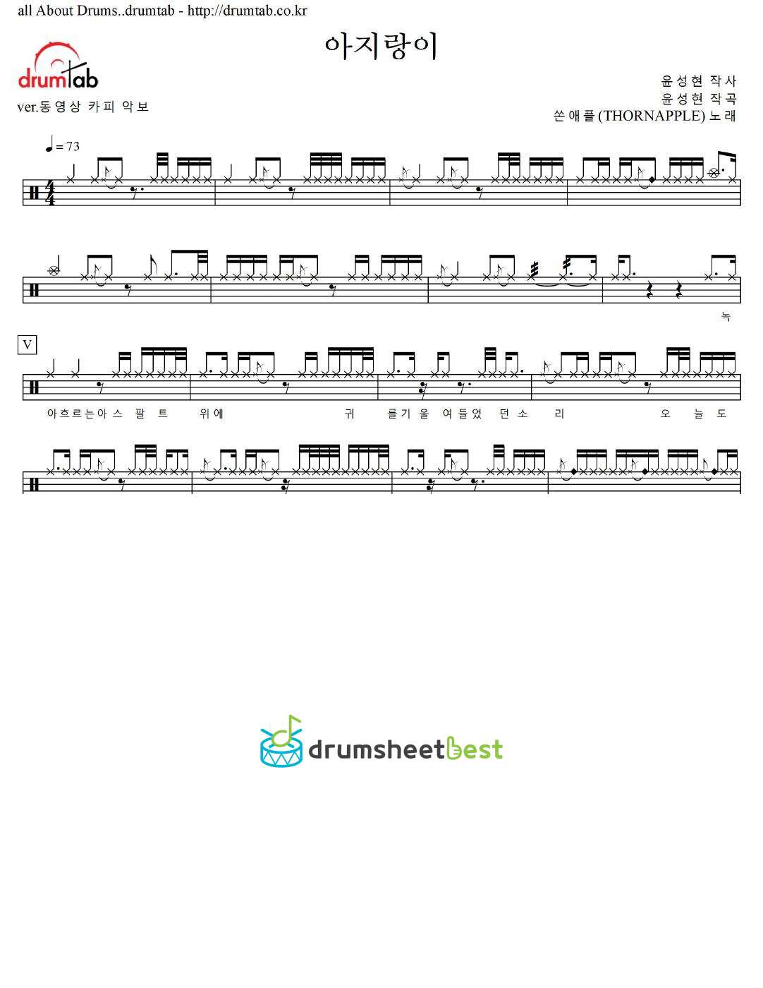 아지랑이 (Shimmer) preview page 1