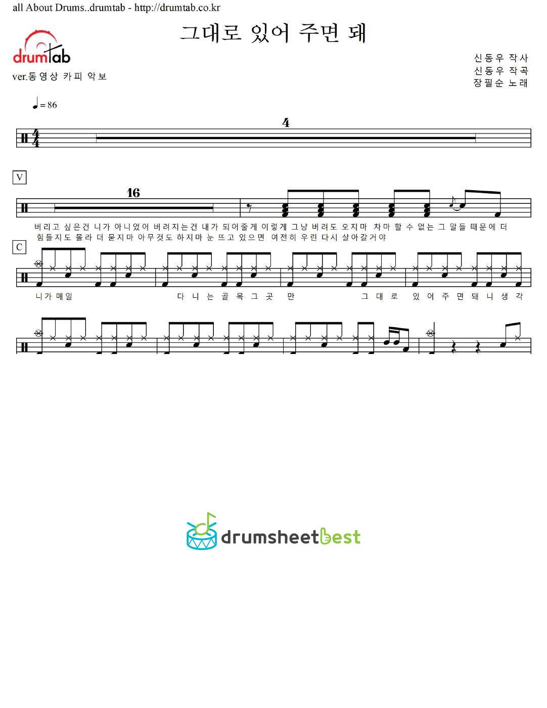 그대로 있어 주면 돼 preview page 1