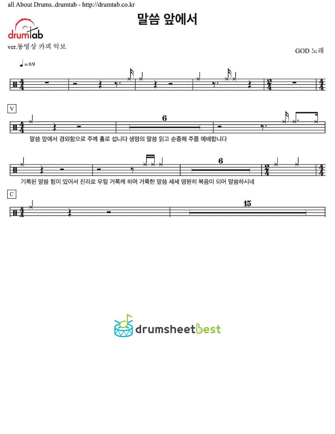 말씀 앞에서 preview page 1