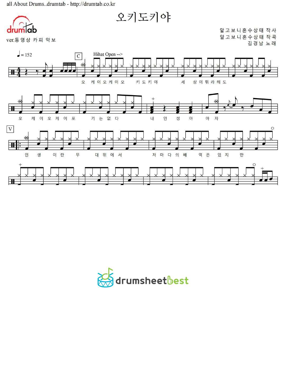 오키도키야 preview page 1