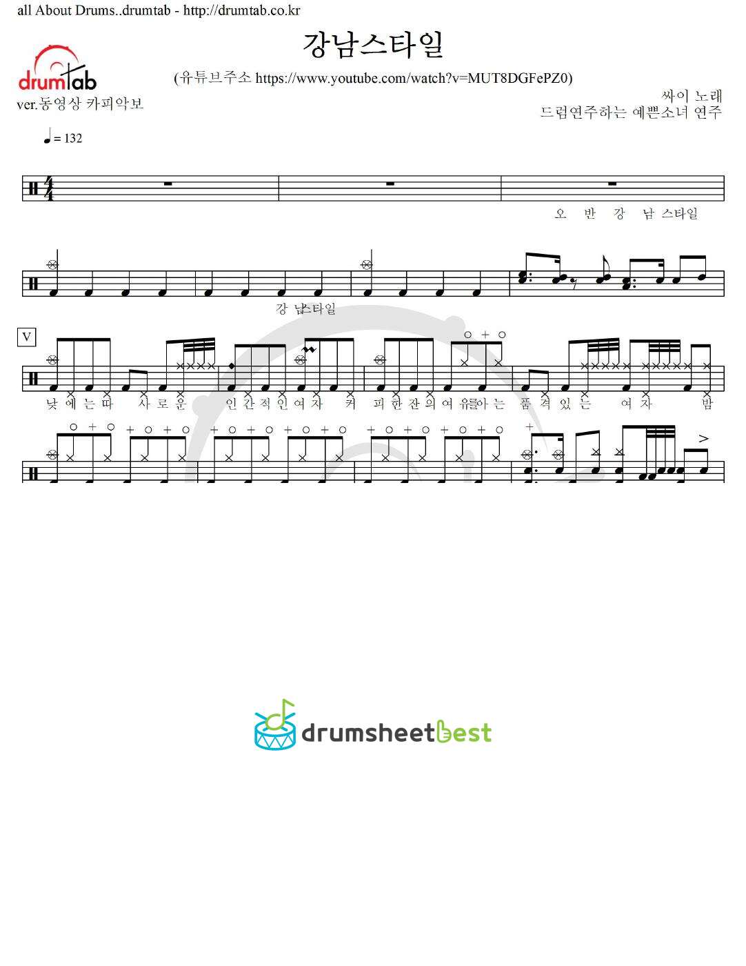 강남스타일 preview page 1