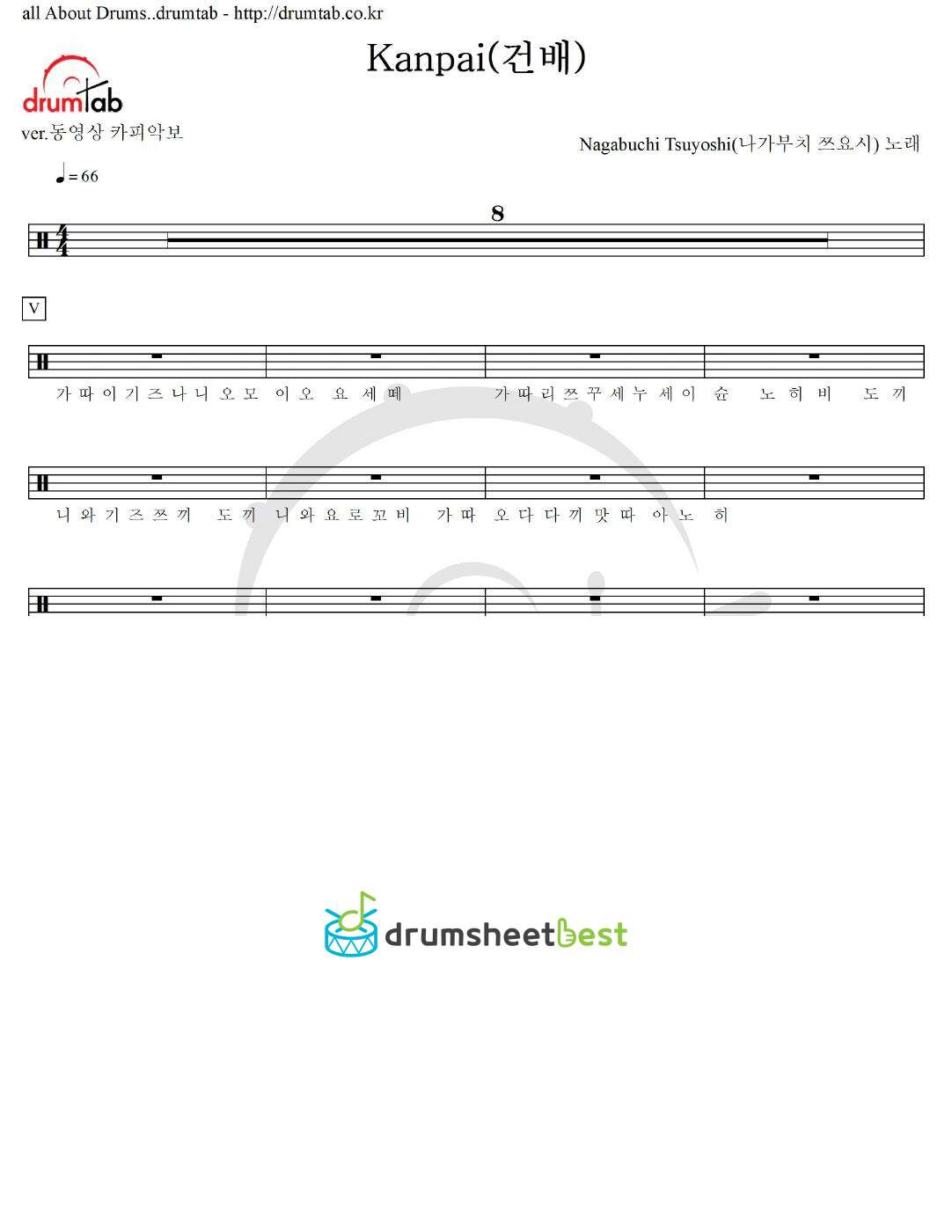 Kanpai(건배) preview page 1