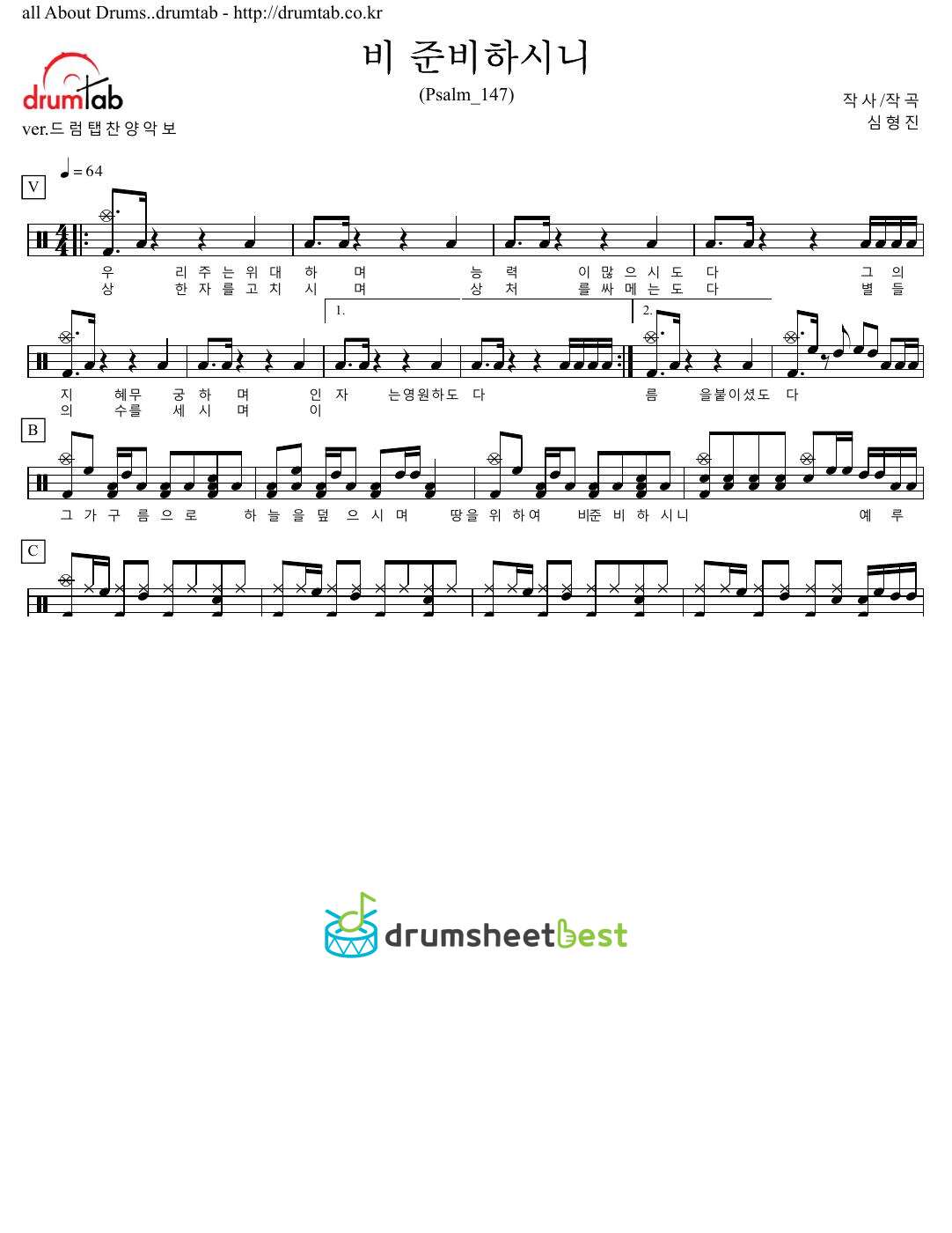 비 준비하시니(Psalm_147) preview page 1