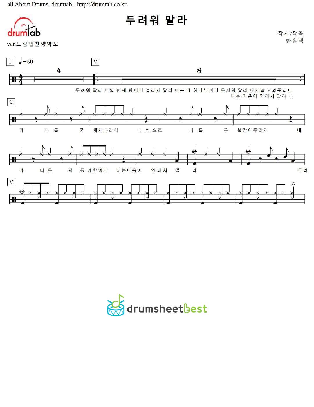 두려워 말라 preview page 1