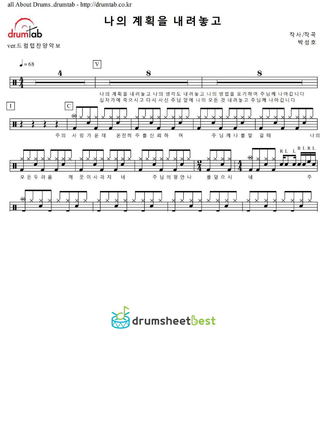 나의 계획을 내려놓고 preview page 1