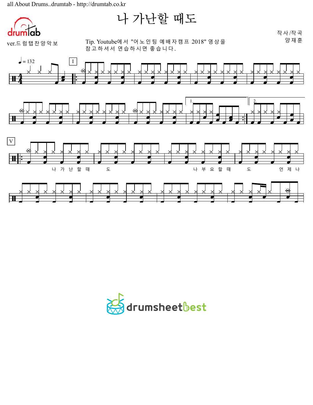 나 가난할 때도 preview page 1