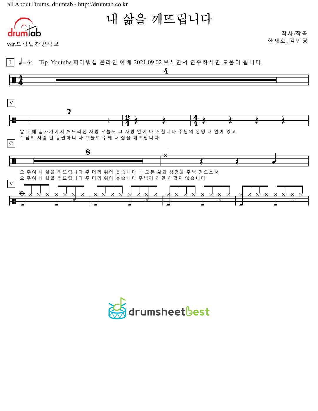 내 삶을 깨뜨립니다 preview page 1