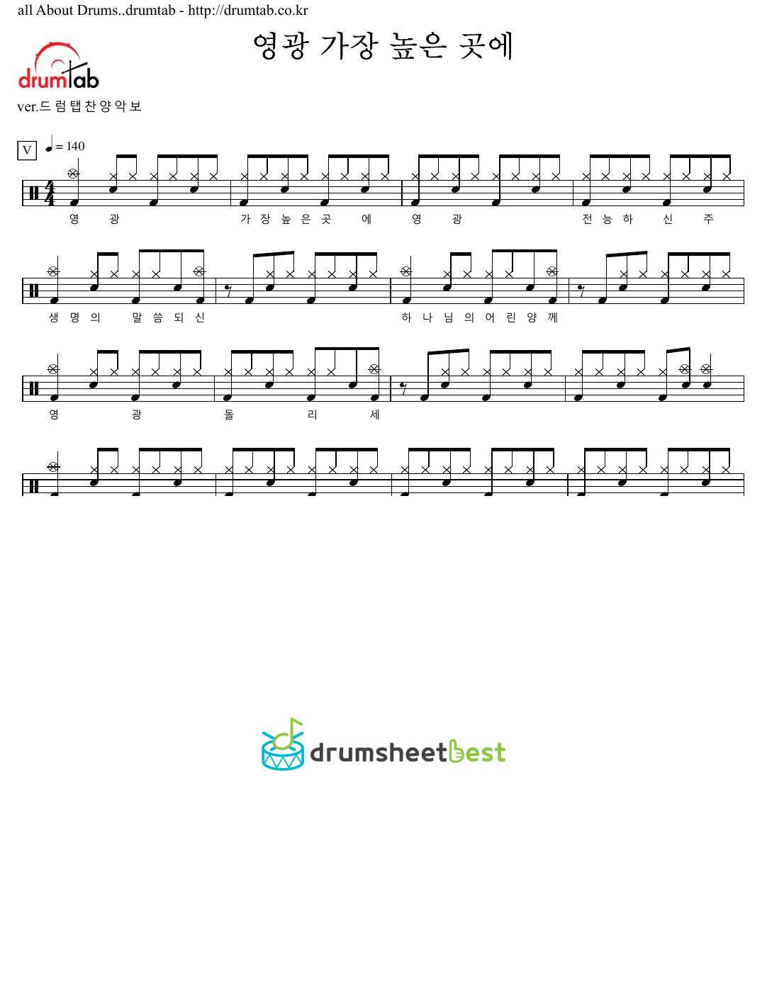 영광 가장 높은 곳에 preview page 1