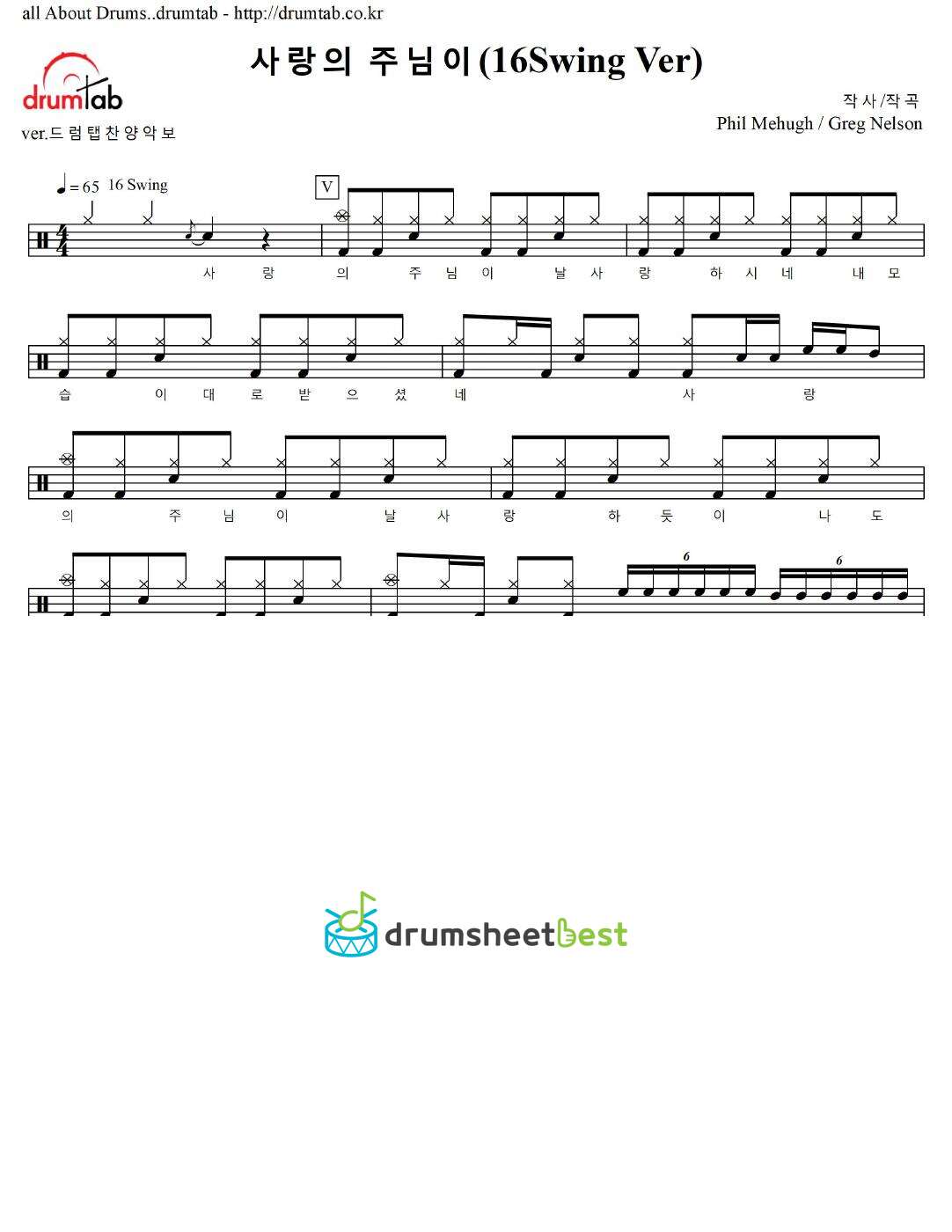 사랑의 주님이(16Swing Ver) preview page 1