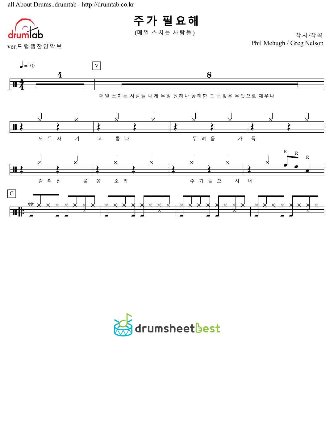 주가 필요해(매일 스치는 사람들) preview page 1