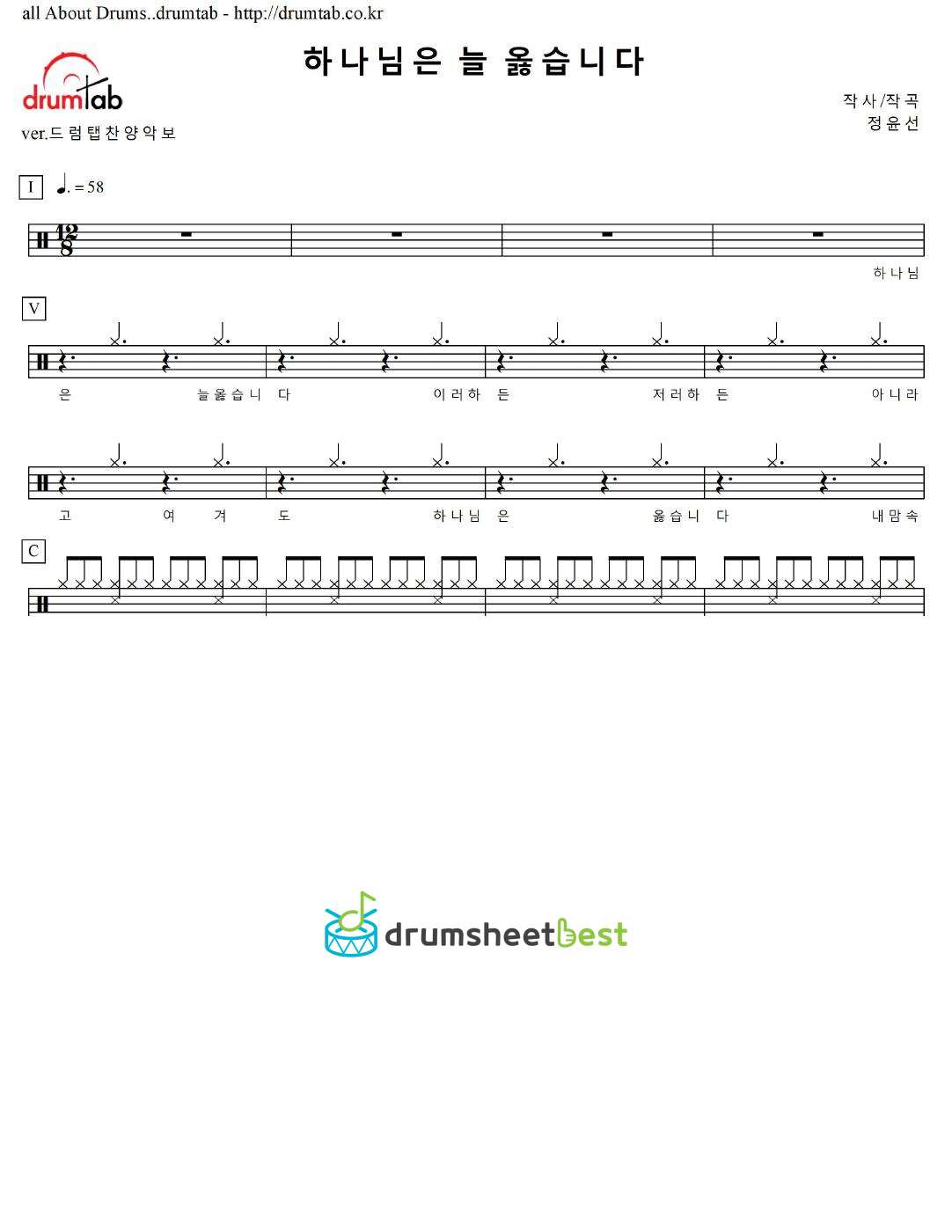 하나님은 늘 옳습니다 preview page 1