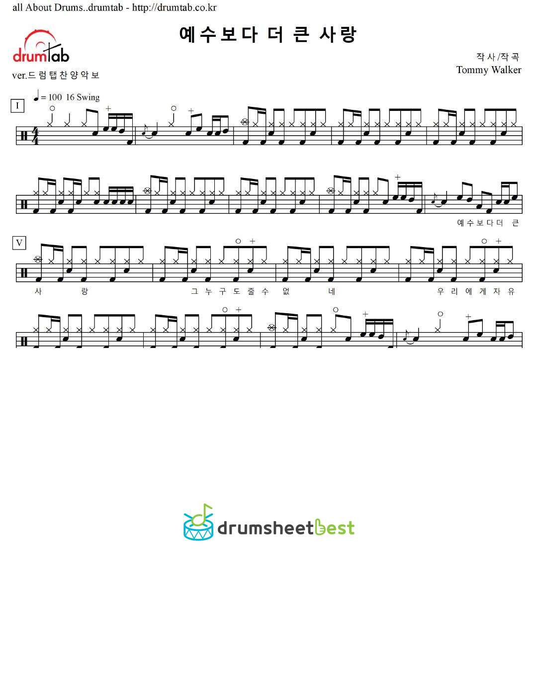 예수보다 더 큰 사랑 preview page 1