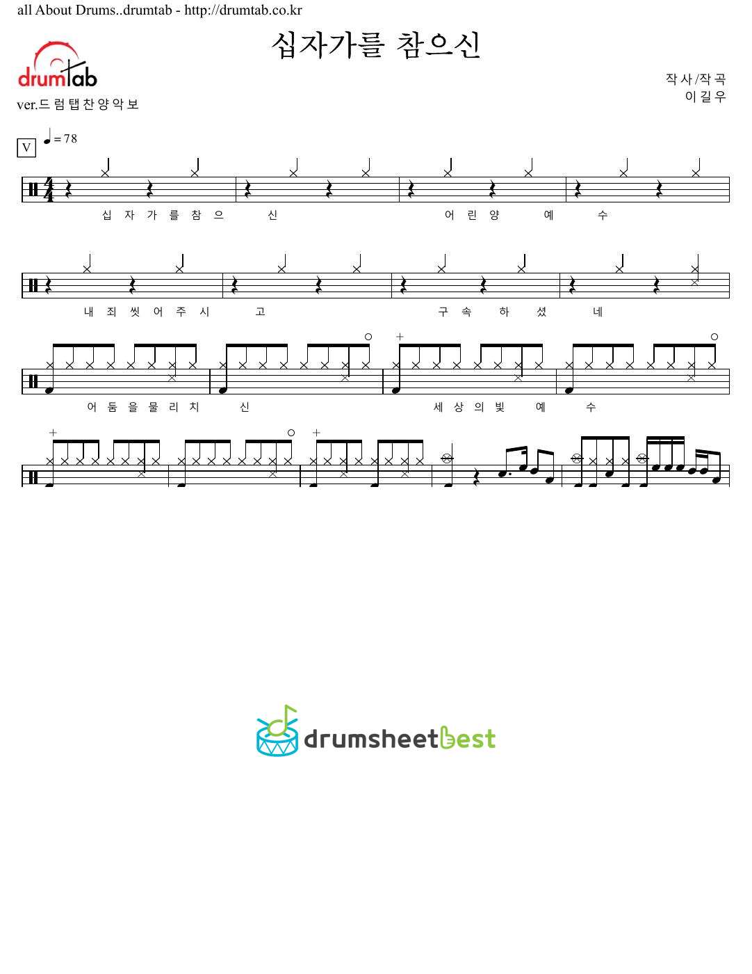 십자가를 참으신 preview page 1