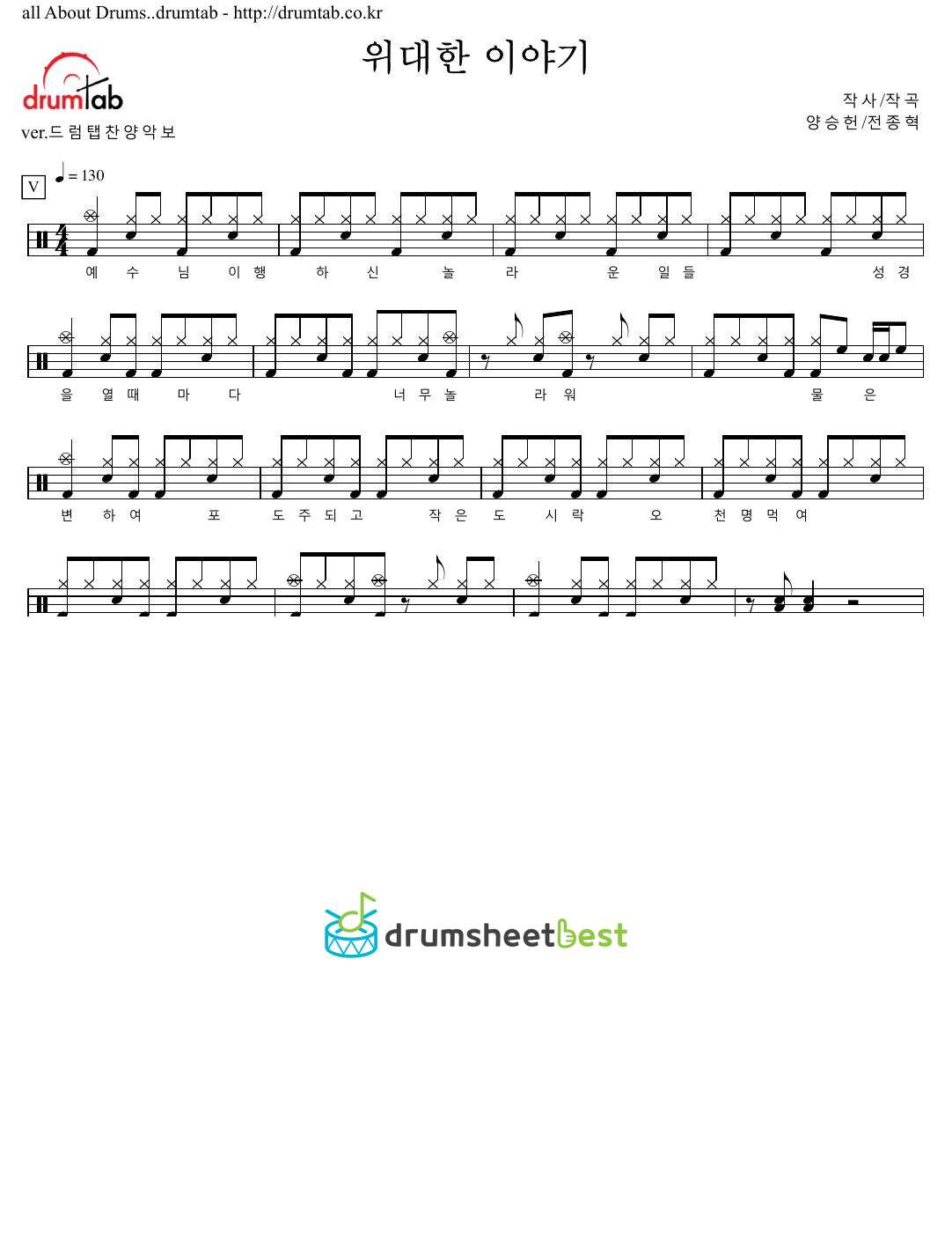 위대한 이야기(예수님이 행하신 놀라운 일들) preview page 1