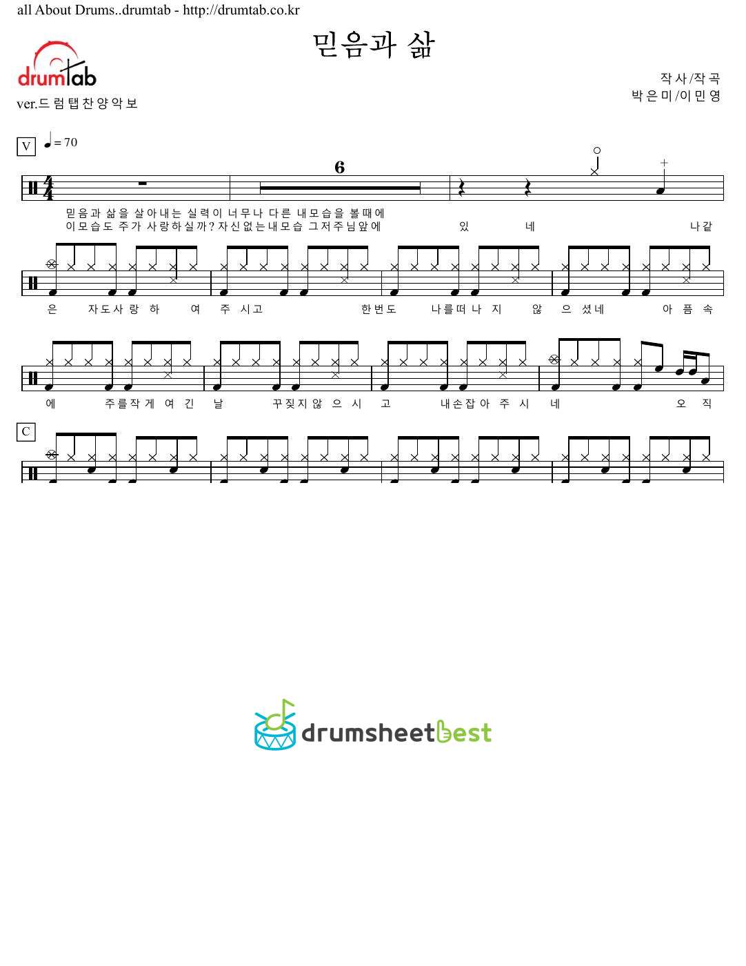 믿음과 삶 preview page 1