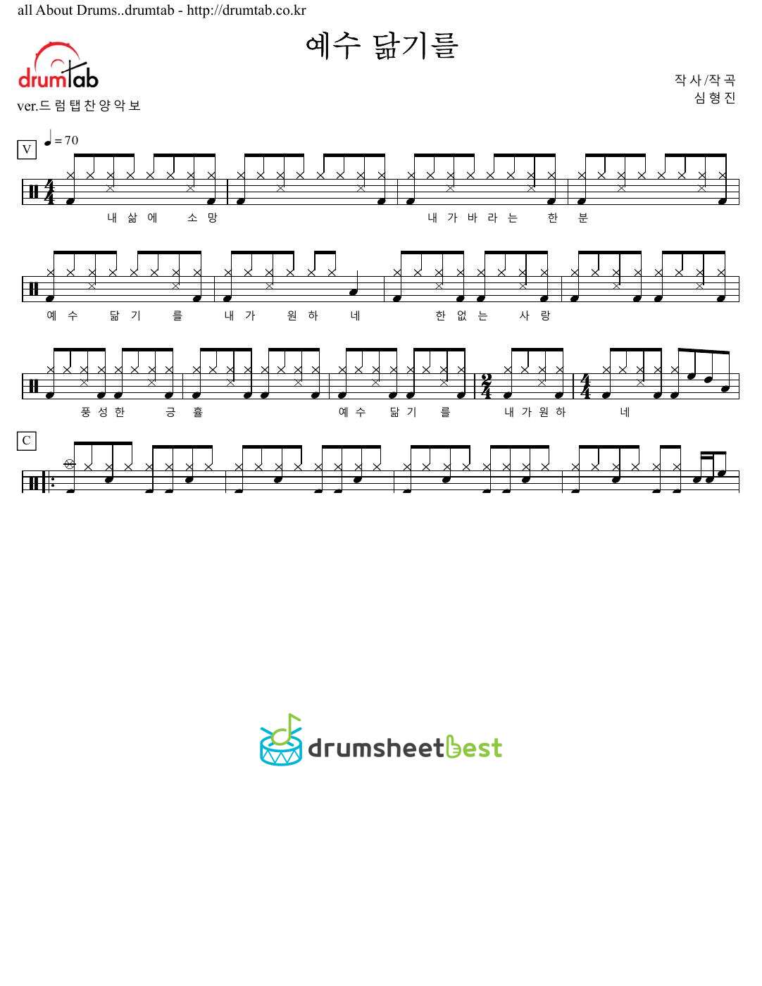 예수 닮기를 preview page 1